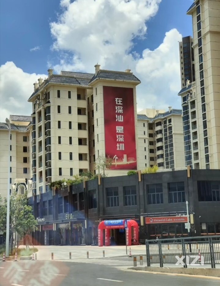 在深汕是深圳