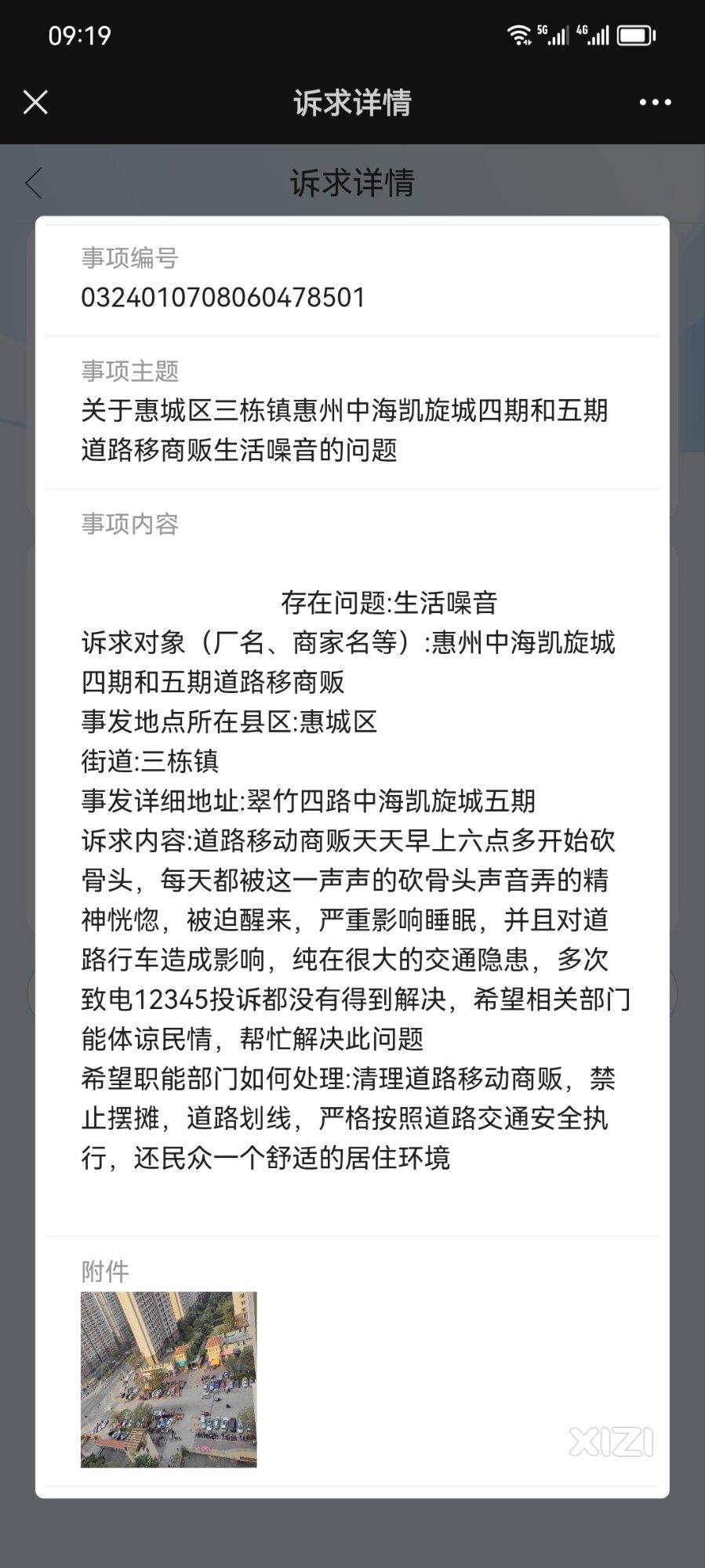 这摆烂的市政道路