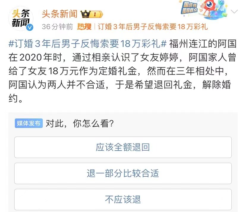 订婚3年，最后不结婚了，那么18W彩礼该怎么算阿