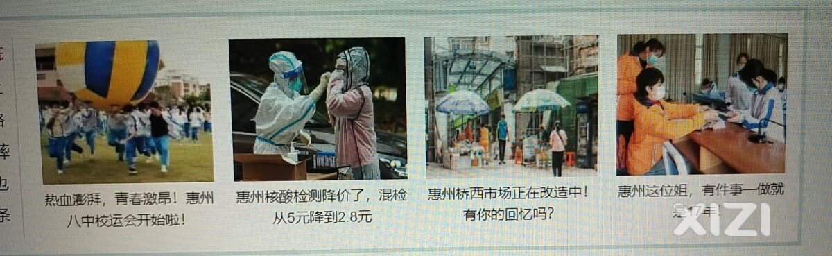 惠城窗口版面图片需更新