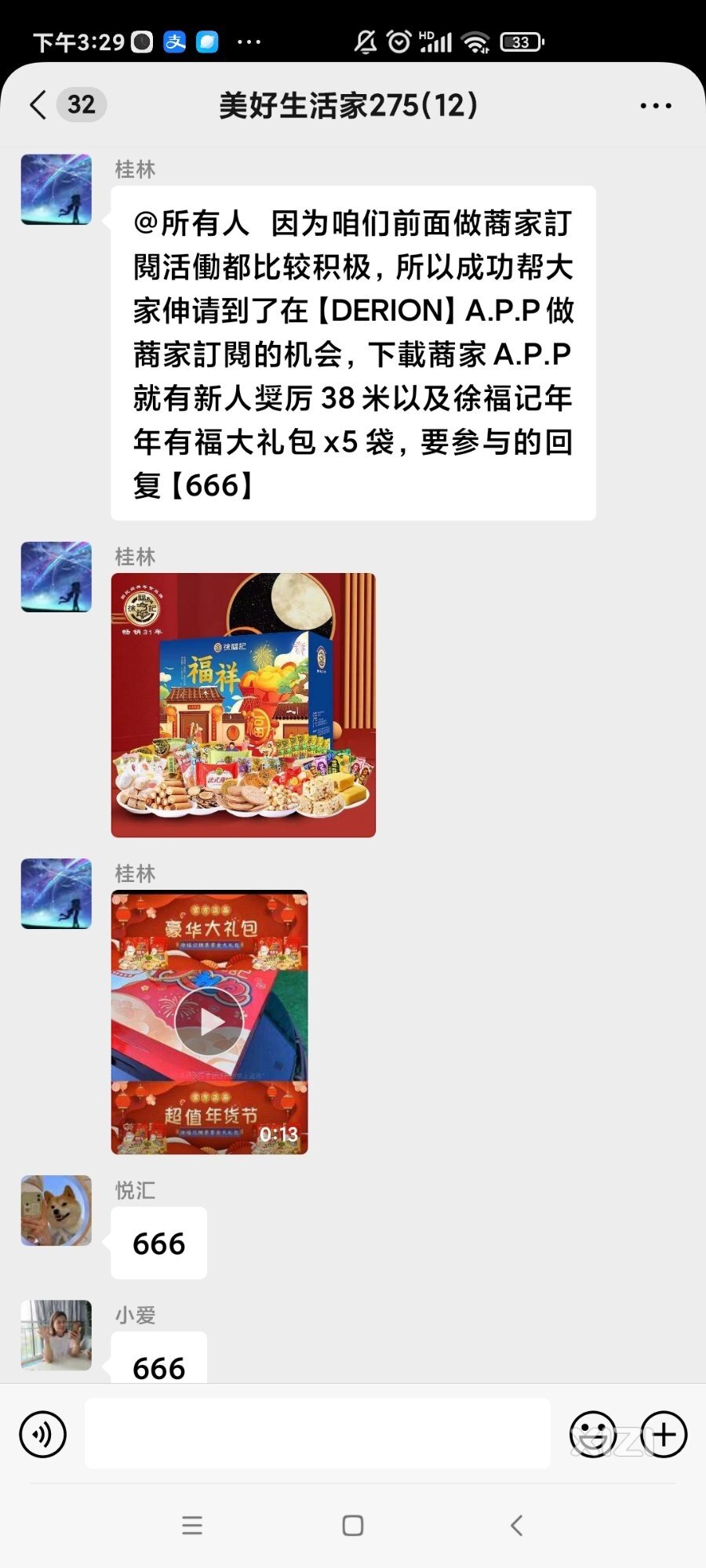是最新间谍还是黑手机？？