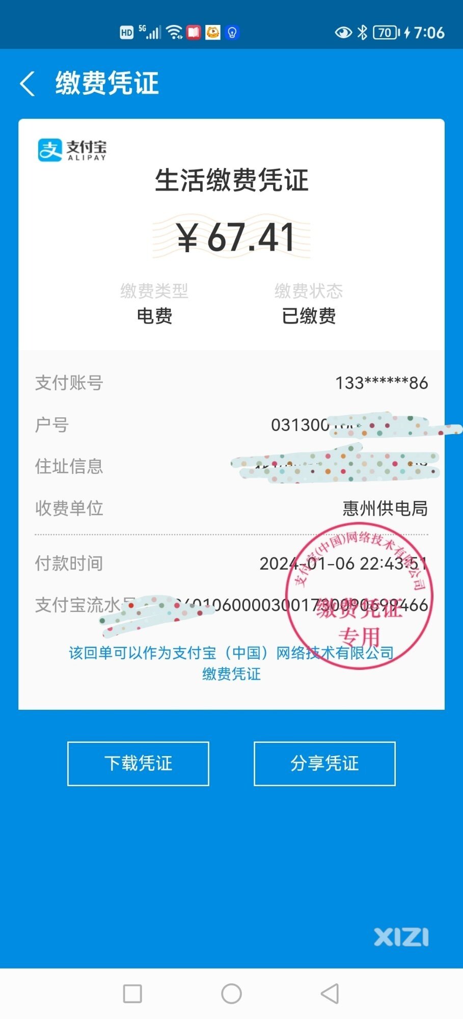 冬天的电费还不到100，你们家多少钱