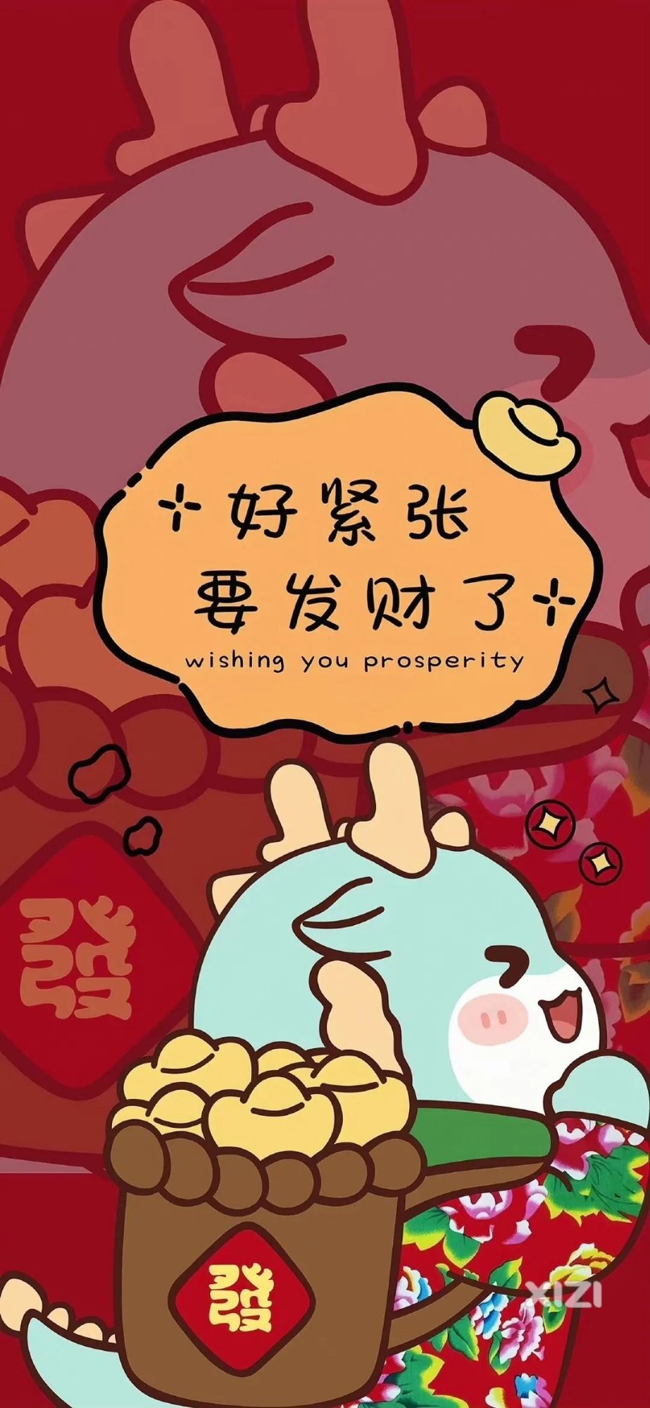 好久没有拿过年终奖了，今年突然有了！开心！