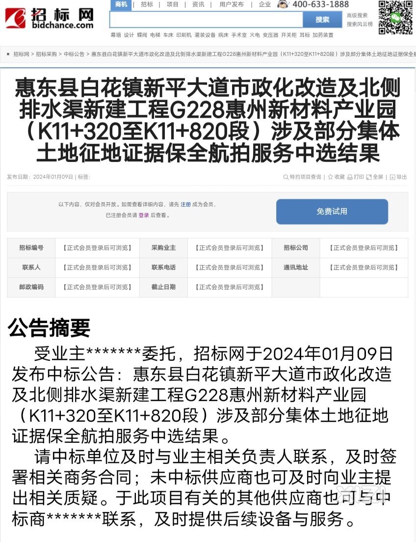 平深大道西段6车道城市主干道市政化工程一期加大范围。即将开工建设