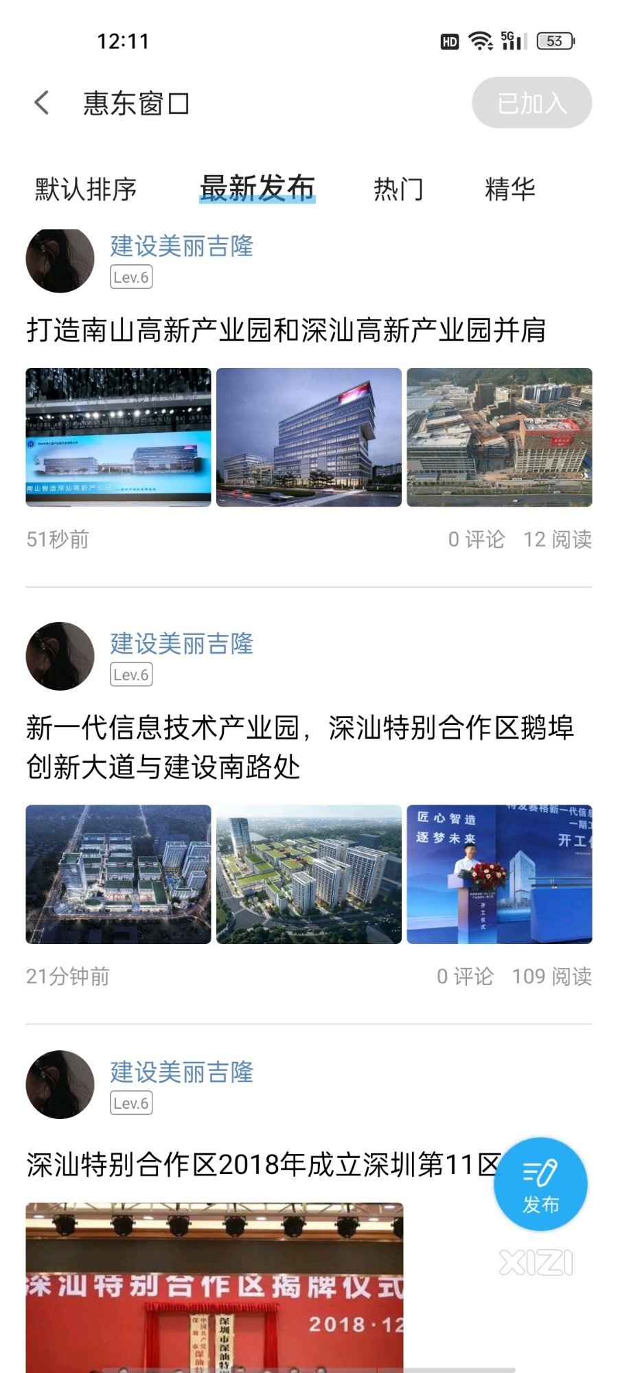 深汕合作区没有论坛吗？？