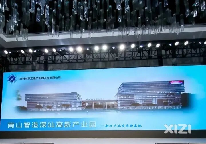 打造南山高新产业园和深汕高新产业园并肩