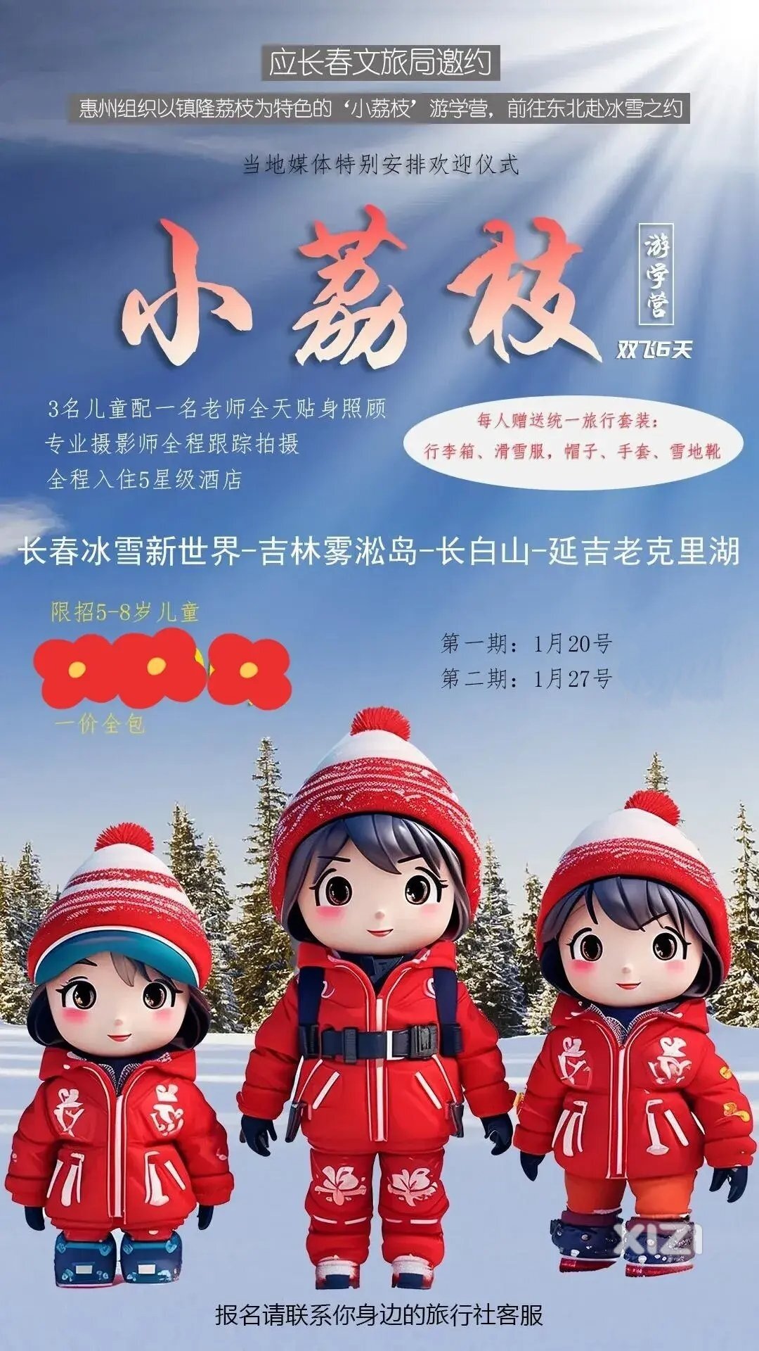惠州小荔枝组团要去东北支援小砂糖橘了