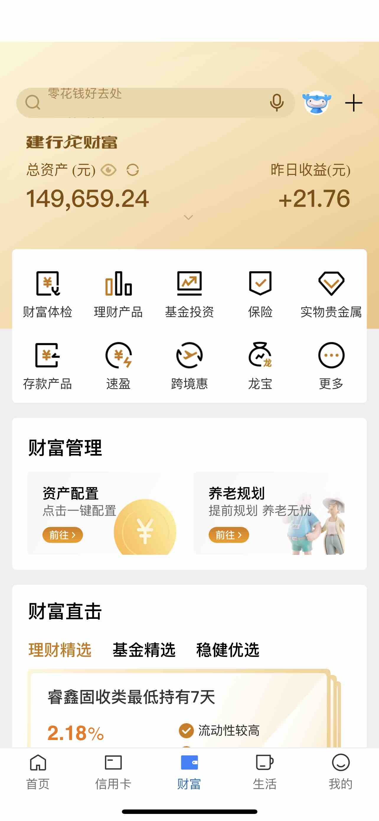 今天收益：猪脚饭+1