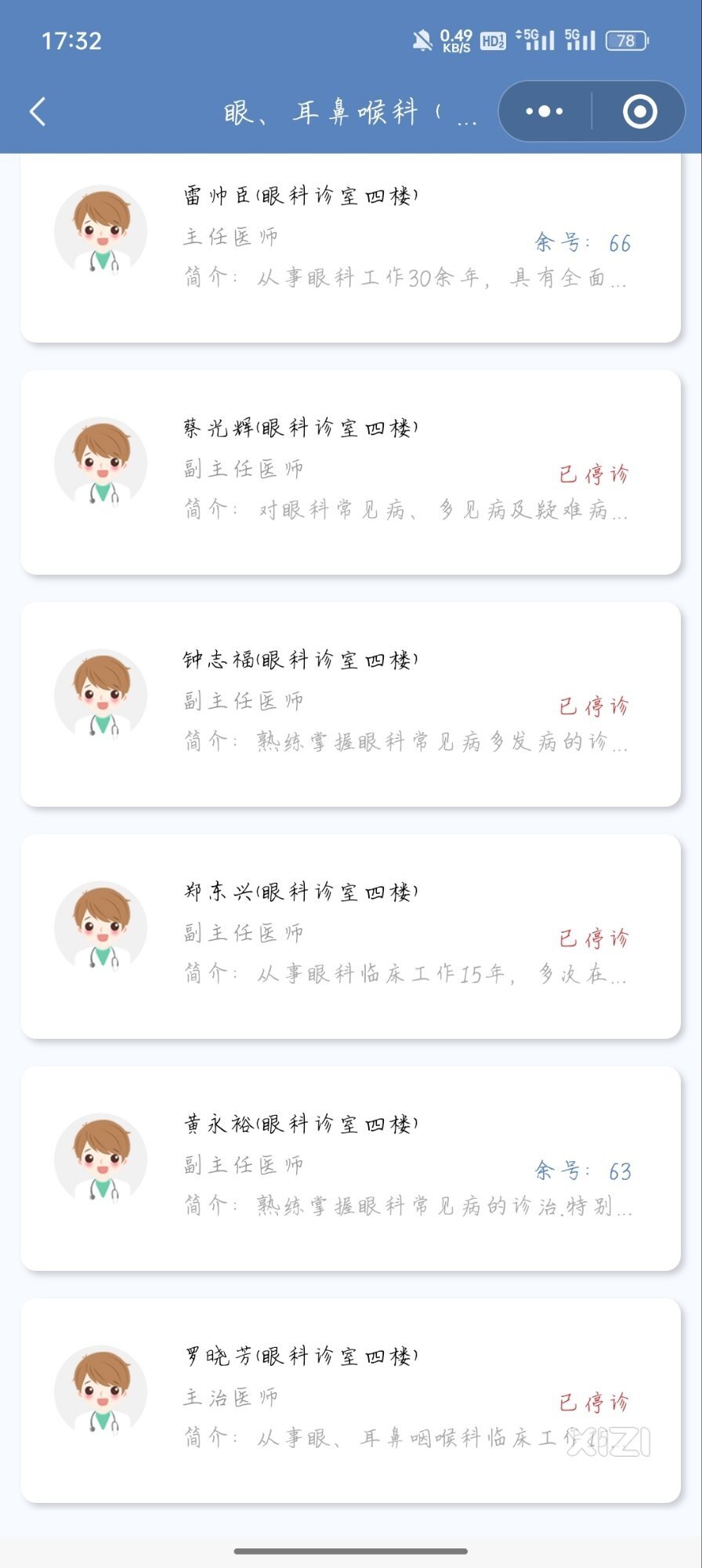 求问惠东人民医院哪个