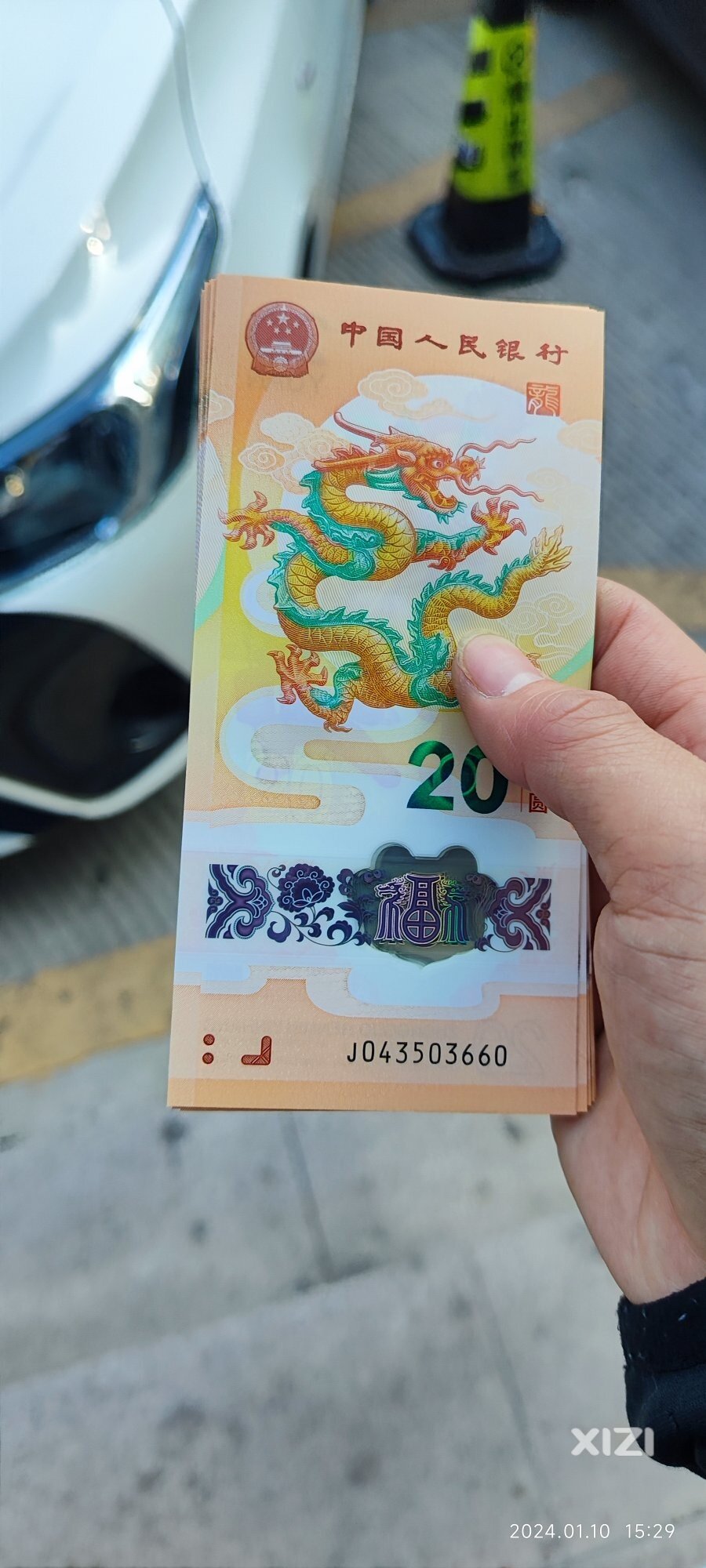 2024年龙年纪念钞拿到啦！