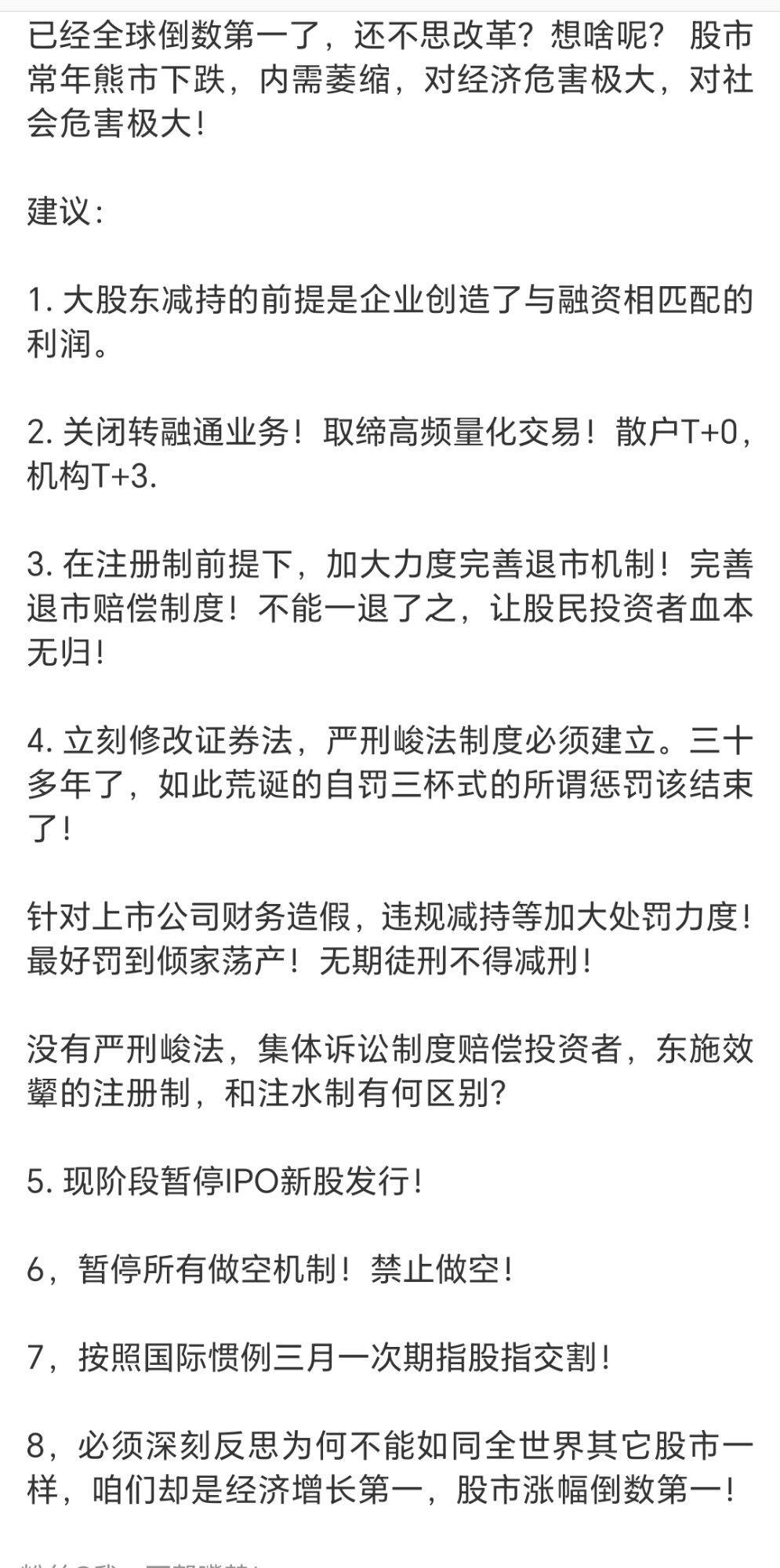 那三年，怨疫情
