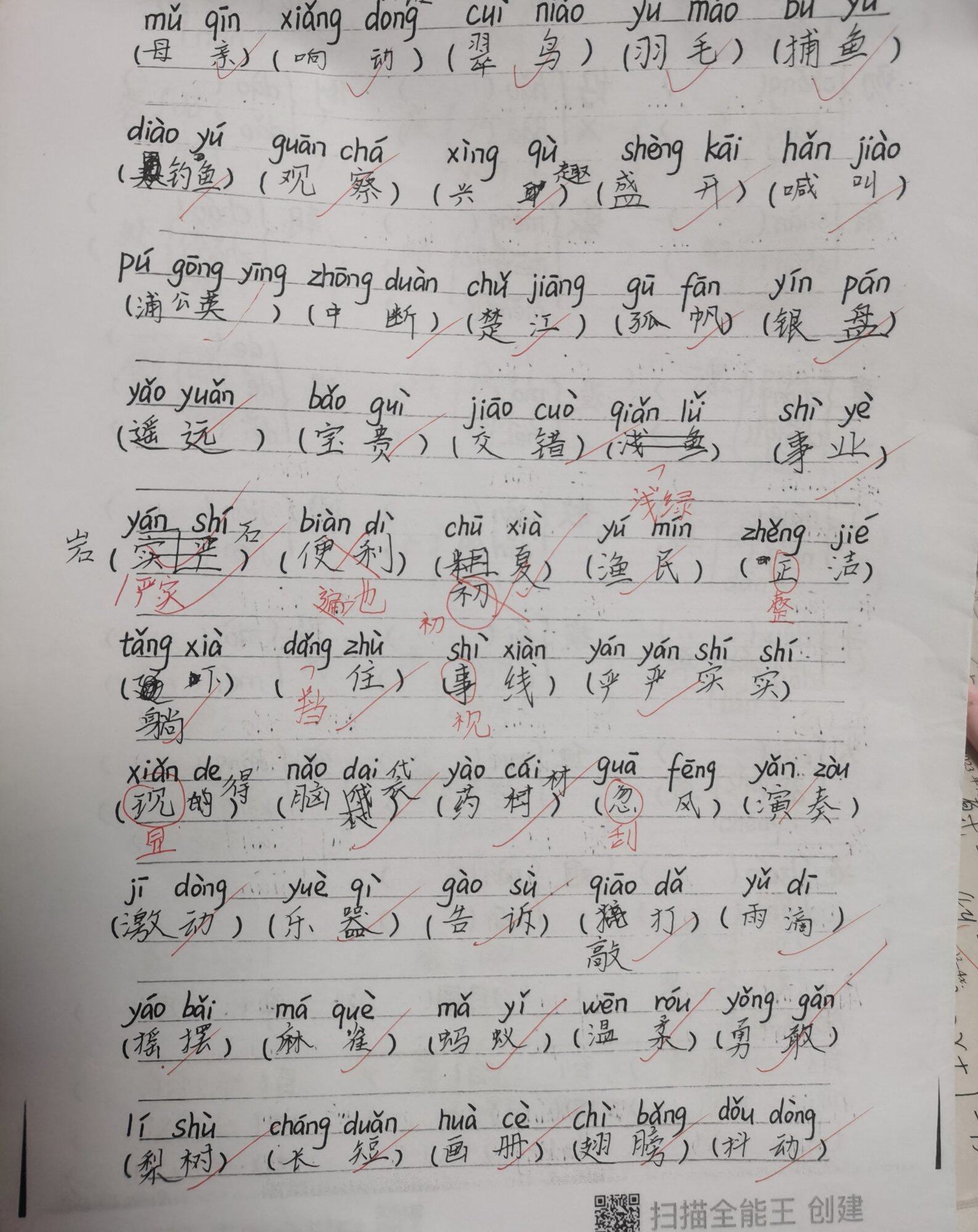 女儿的字，又回归了。