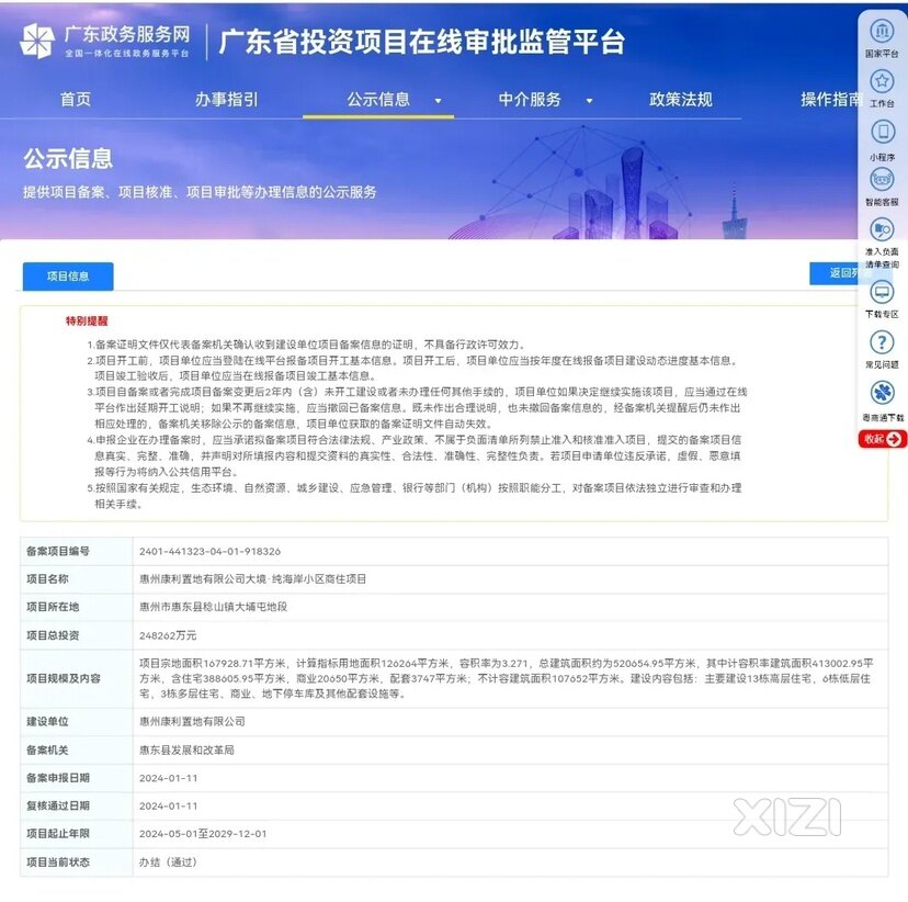 逆向操作，这个时候还有公司搞滨海房地产？