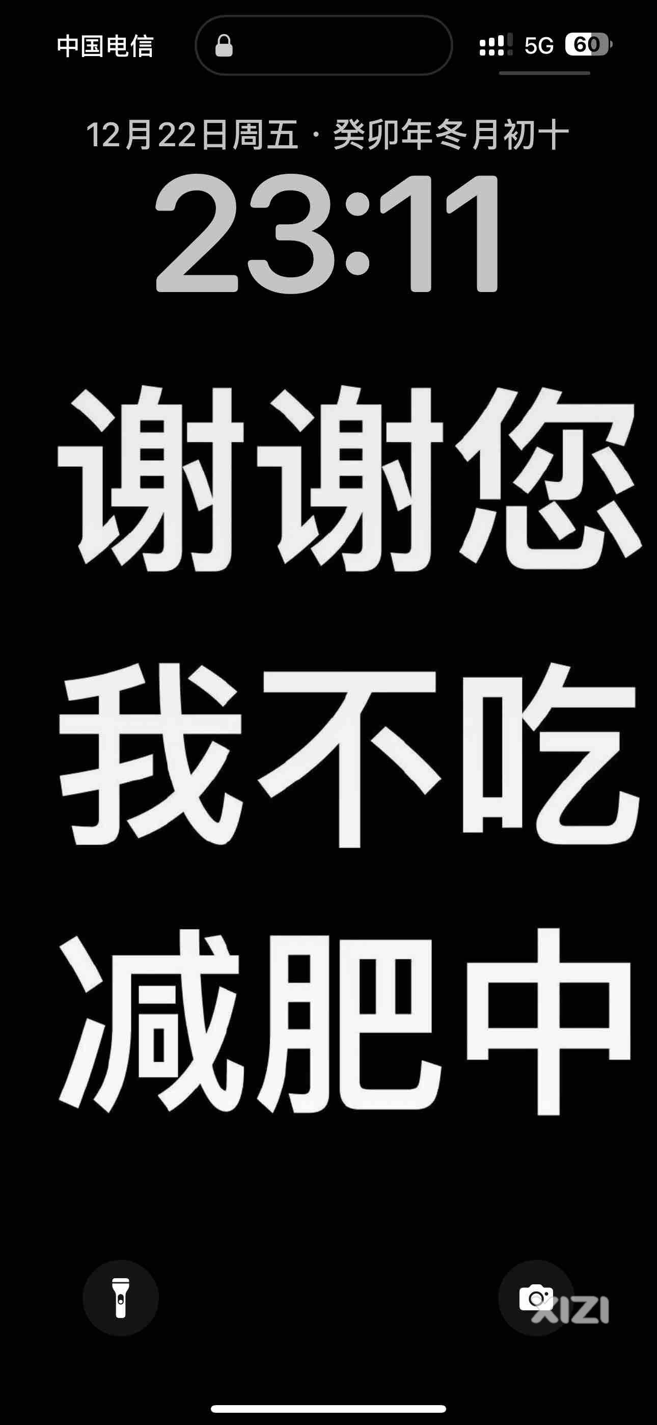 谢谢您，我不吃