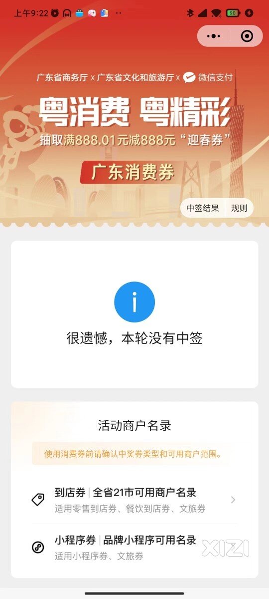 又又又没中，是不是内部操作了啊
