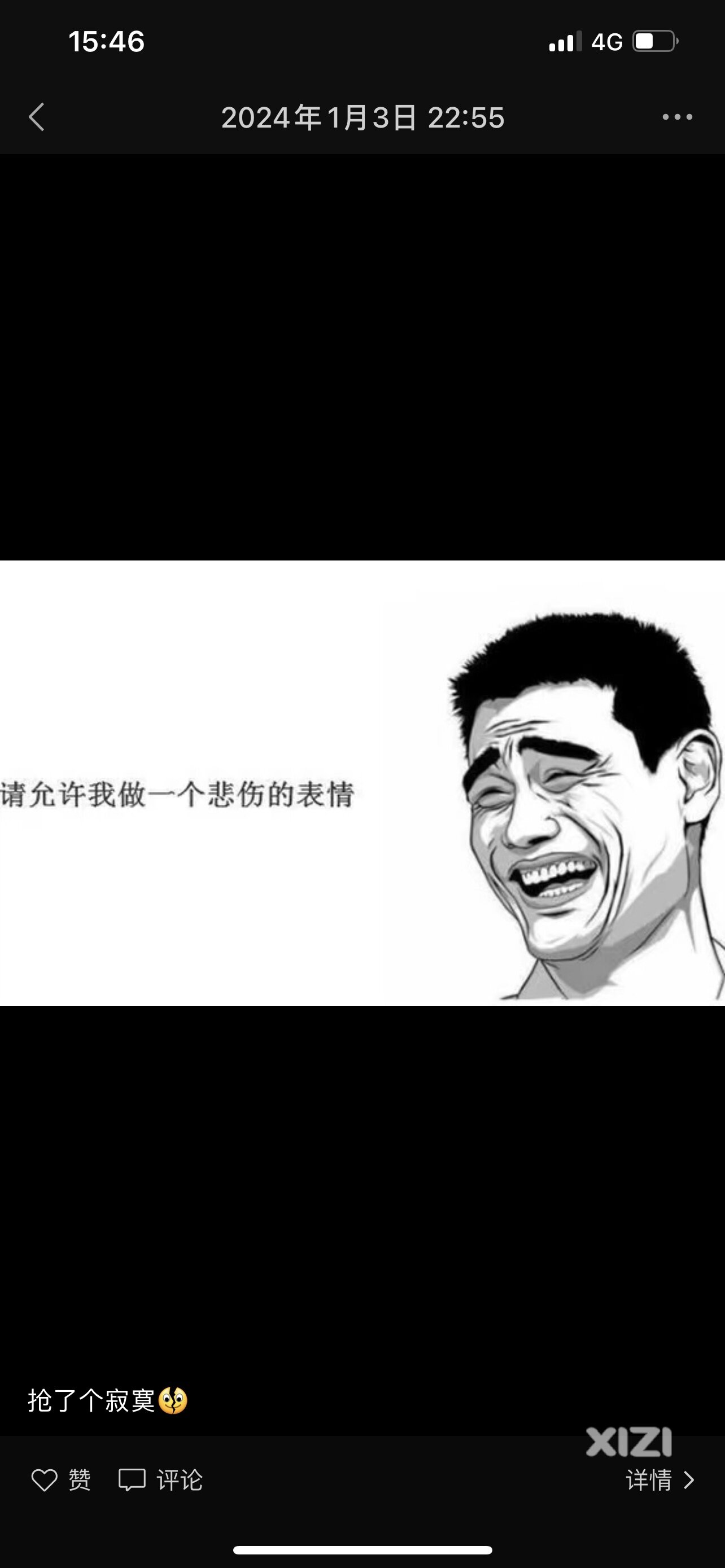 今年年三十……有调休吗？