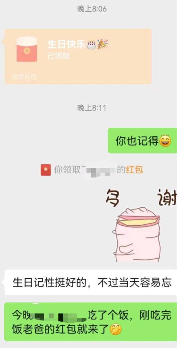 年年有今日，岁岁有今朝