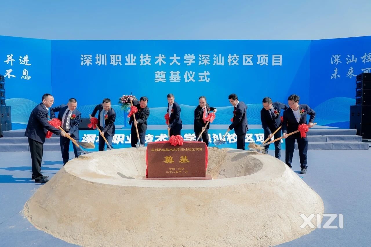 深圳职业技术大学深汕校区已动工