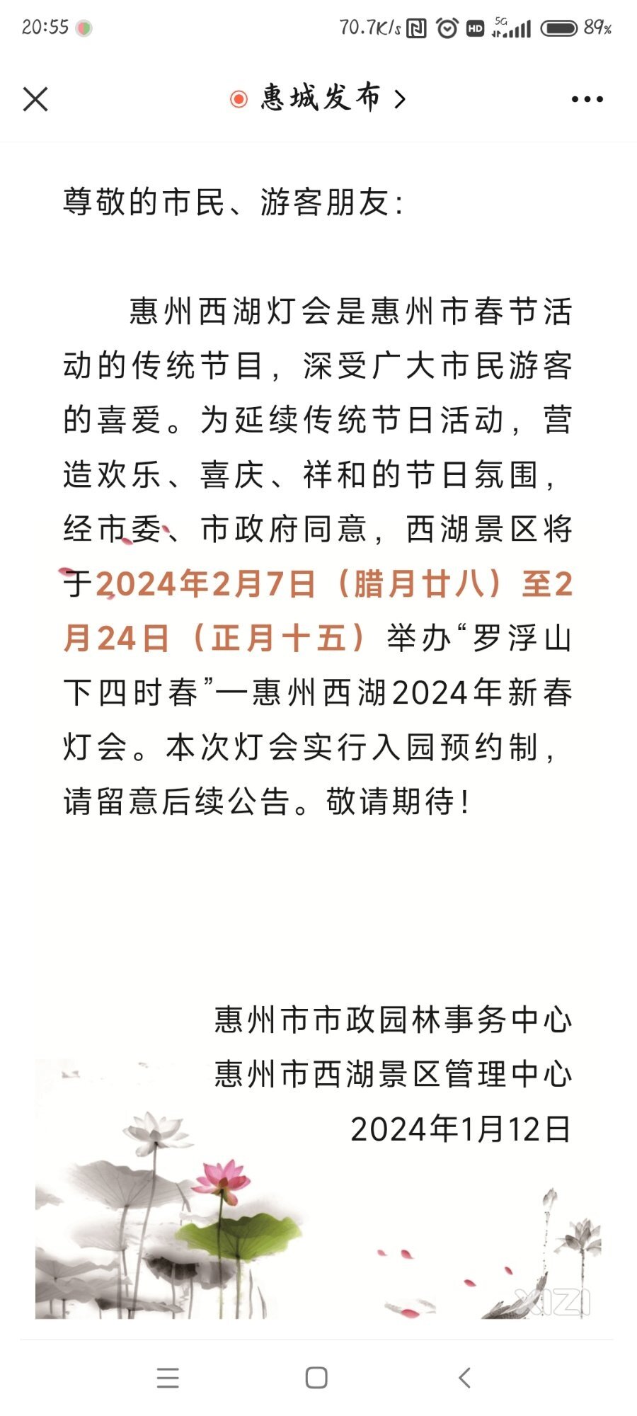 美中不足的是，搞预约