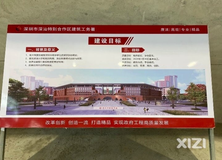 深圳第二高中园深汕校区大门气派