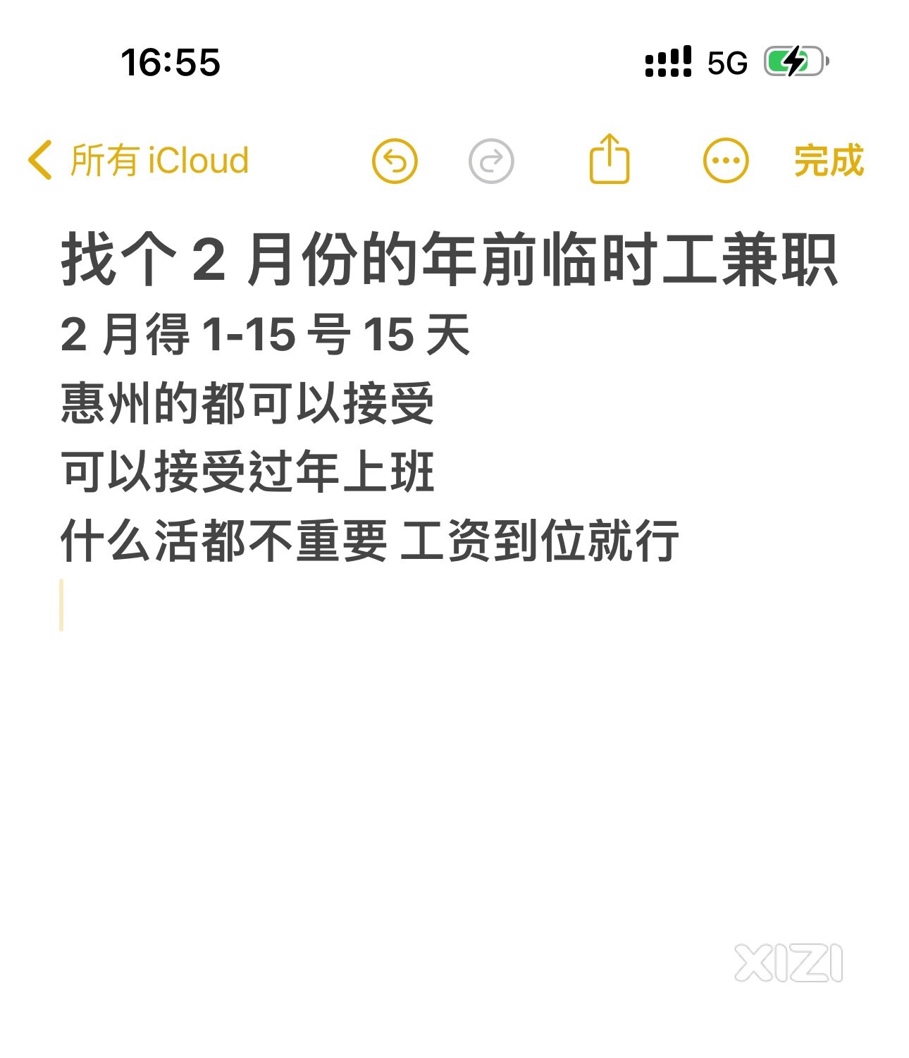 年前兼职临时工求推荐