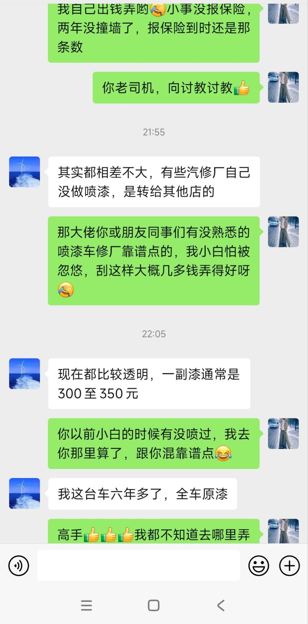有没小伙伴做车辆喷漆靠谱的，难搞