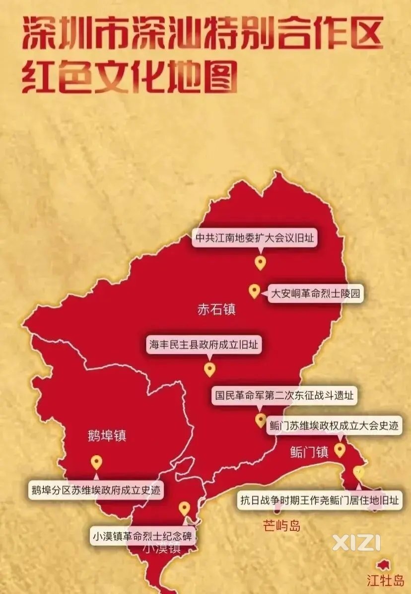 深汕特别合作区八块红色基地，获得全国爱国教育基地和旅游基地