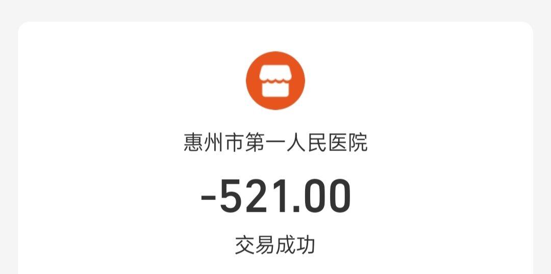 带老家人复查，医保卡