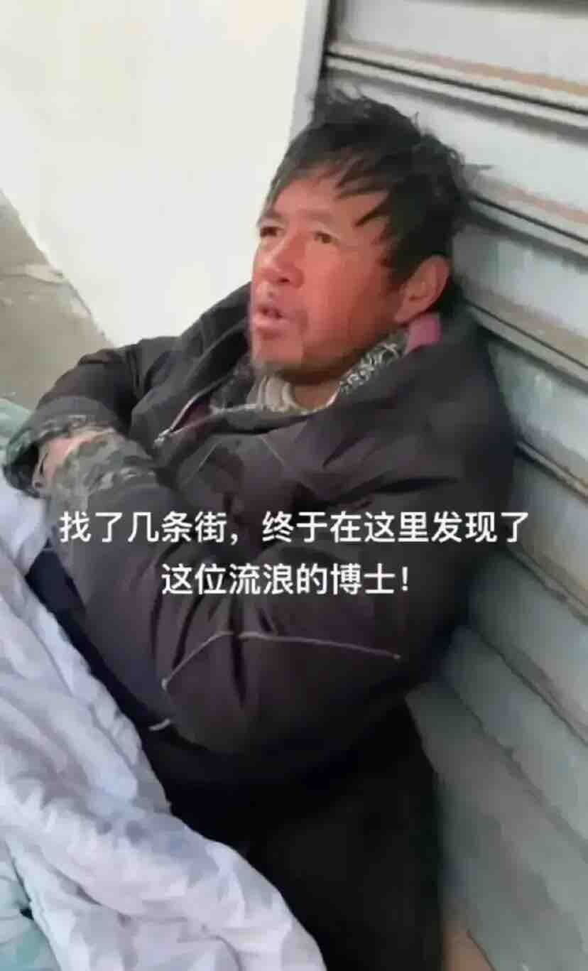 上排的浪浪汉，与此人很相似