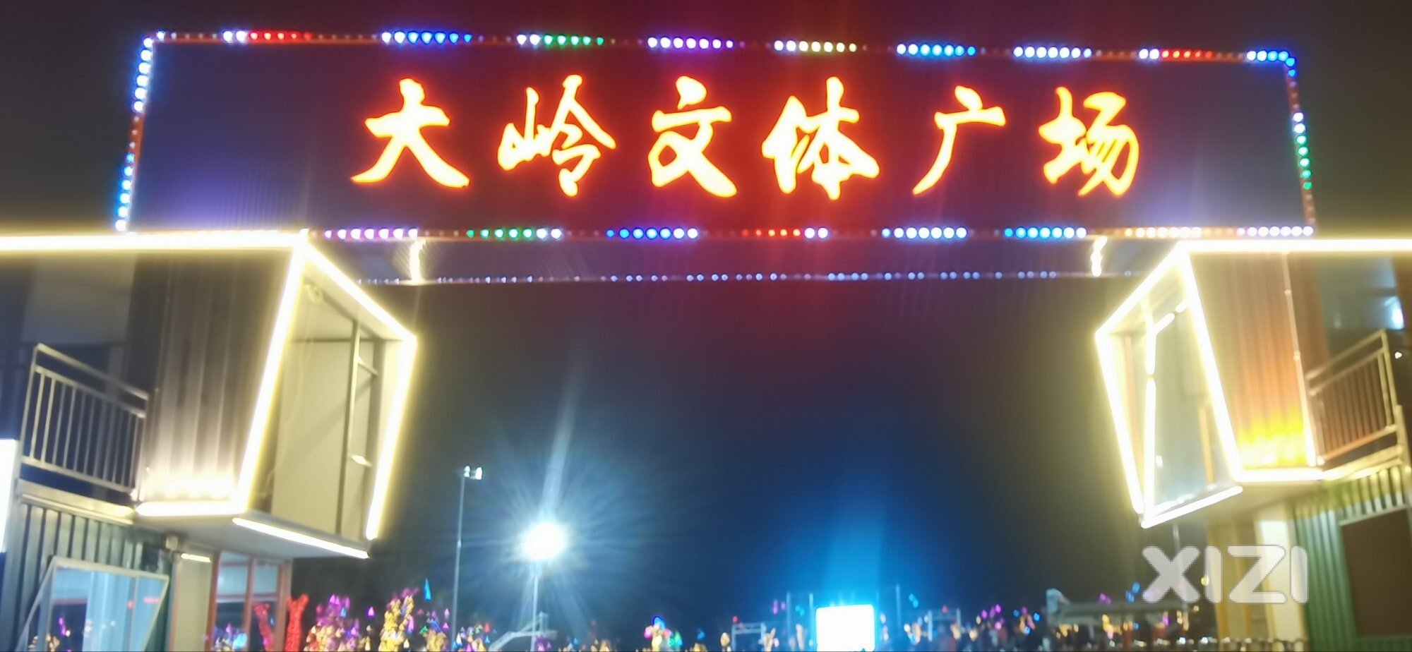 人民期盼数年的大岭文体广场建成开放
