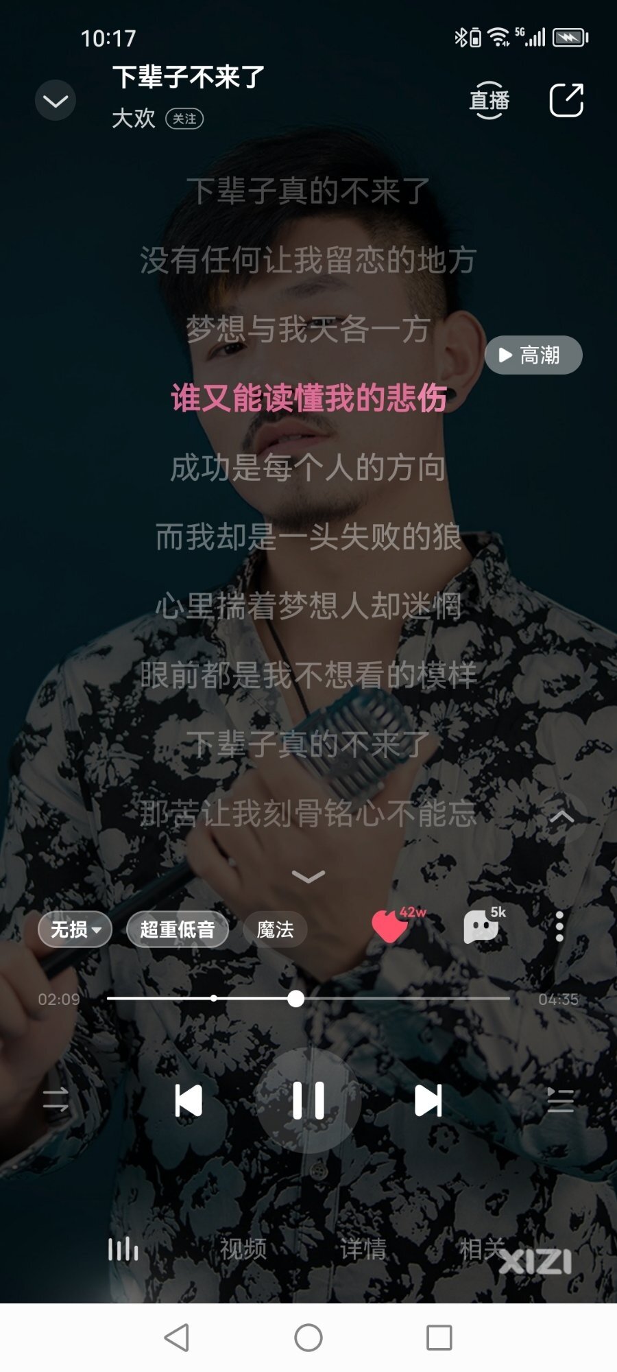 心思揣着梦想人却迷惘了……