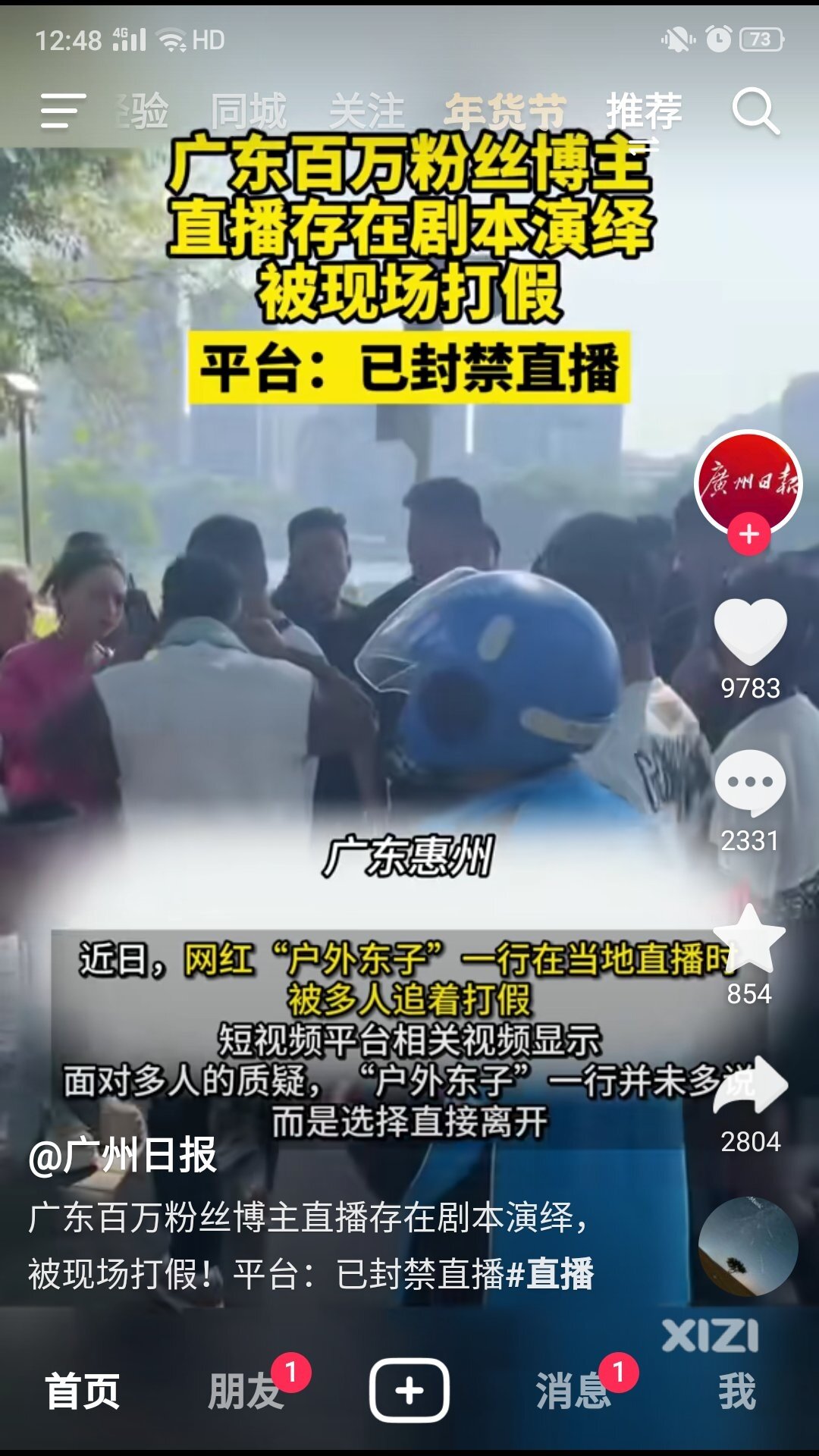 街头剧本