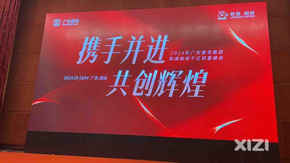 广东壹号集团是传销，是非法集资吗？
