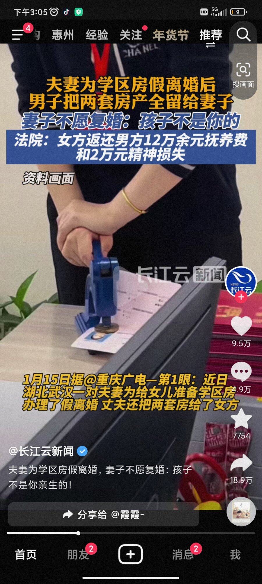 2024第一悲催的人