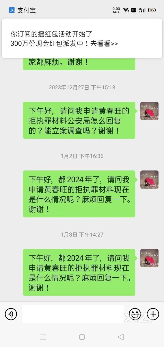 大亚湾经济技术开发区人民法院执行局不接电话，微信不回，不作为