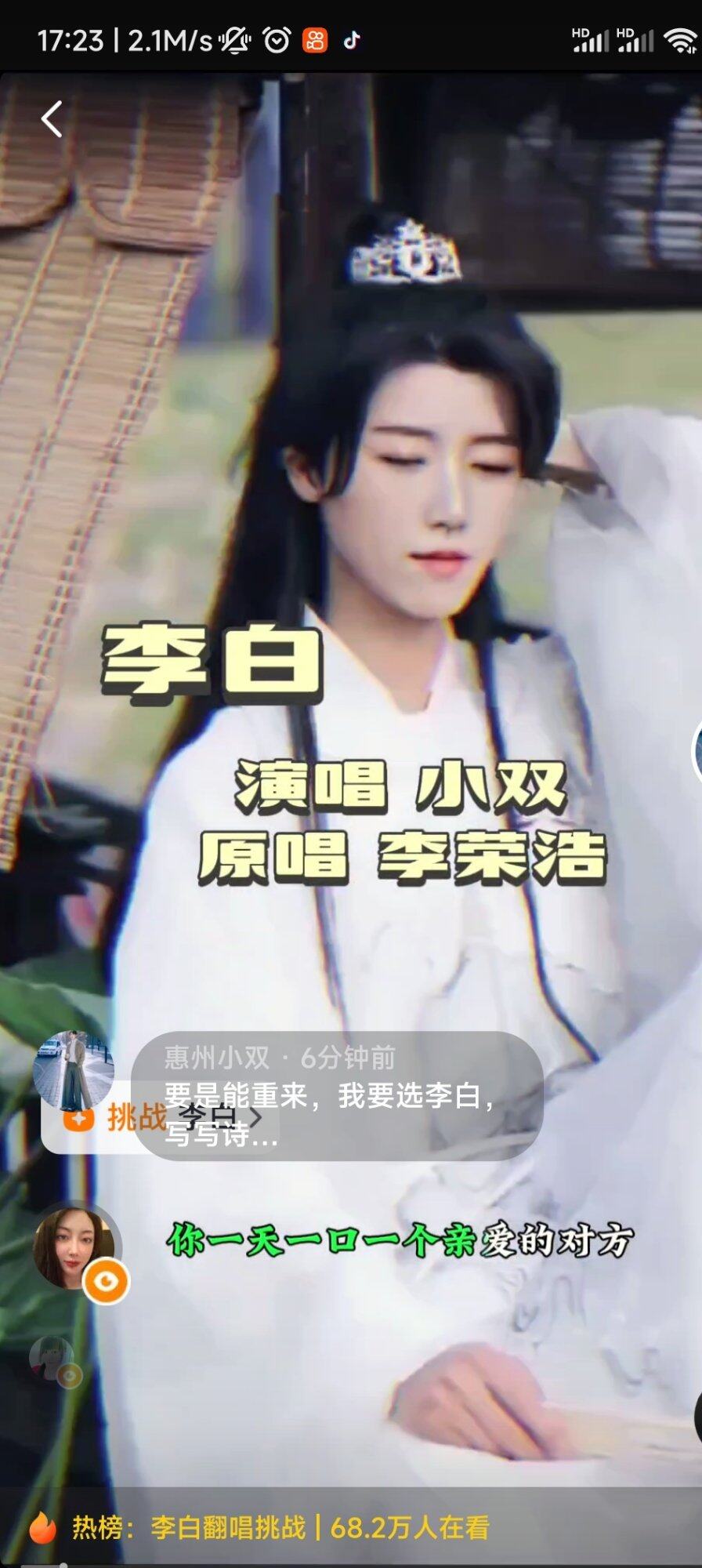 要是能重来，我要选李白，写写诗来澎湃，逗逗女孩