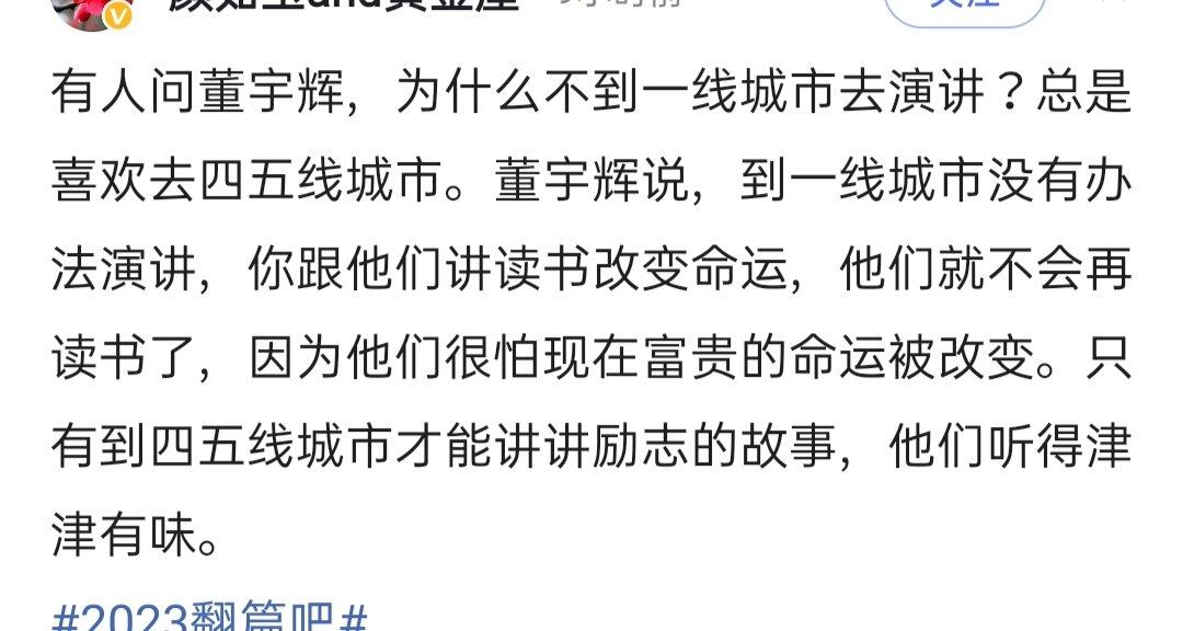 董宇辉是谁鸭