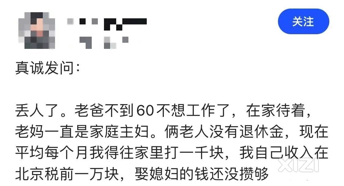 身体健康的父亲不到60岁应不应该出去赚钱自食其力？