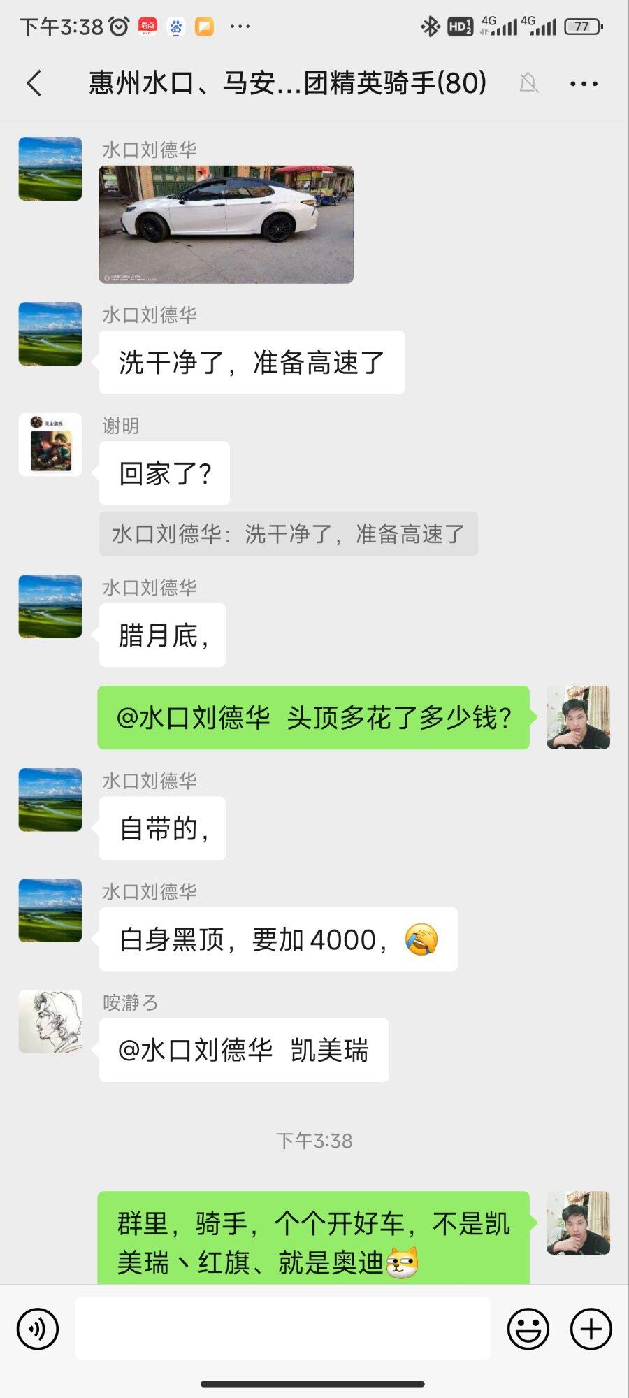 群里，外卖骑手，个个开好车，不是凯美瑞丶红旗、就是奥迪