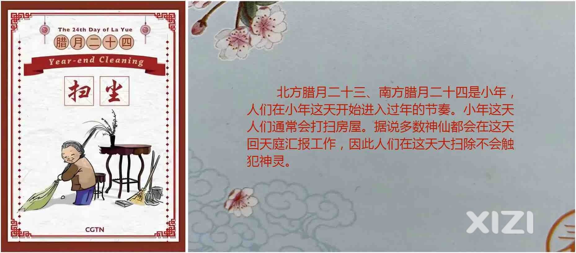 过年老传统习俗大家都