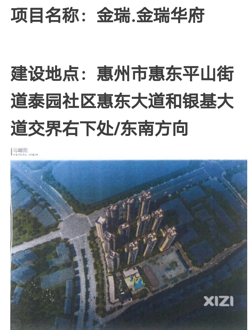 还说银基拍卖几个亿。连旁边这个项目至今还没有动工建设呢。。。。