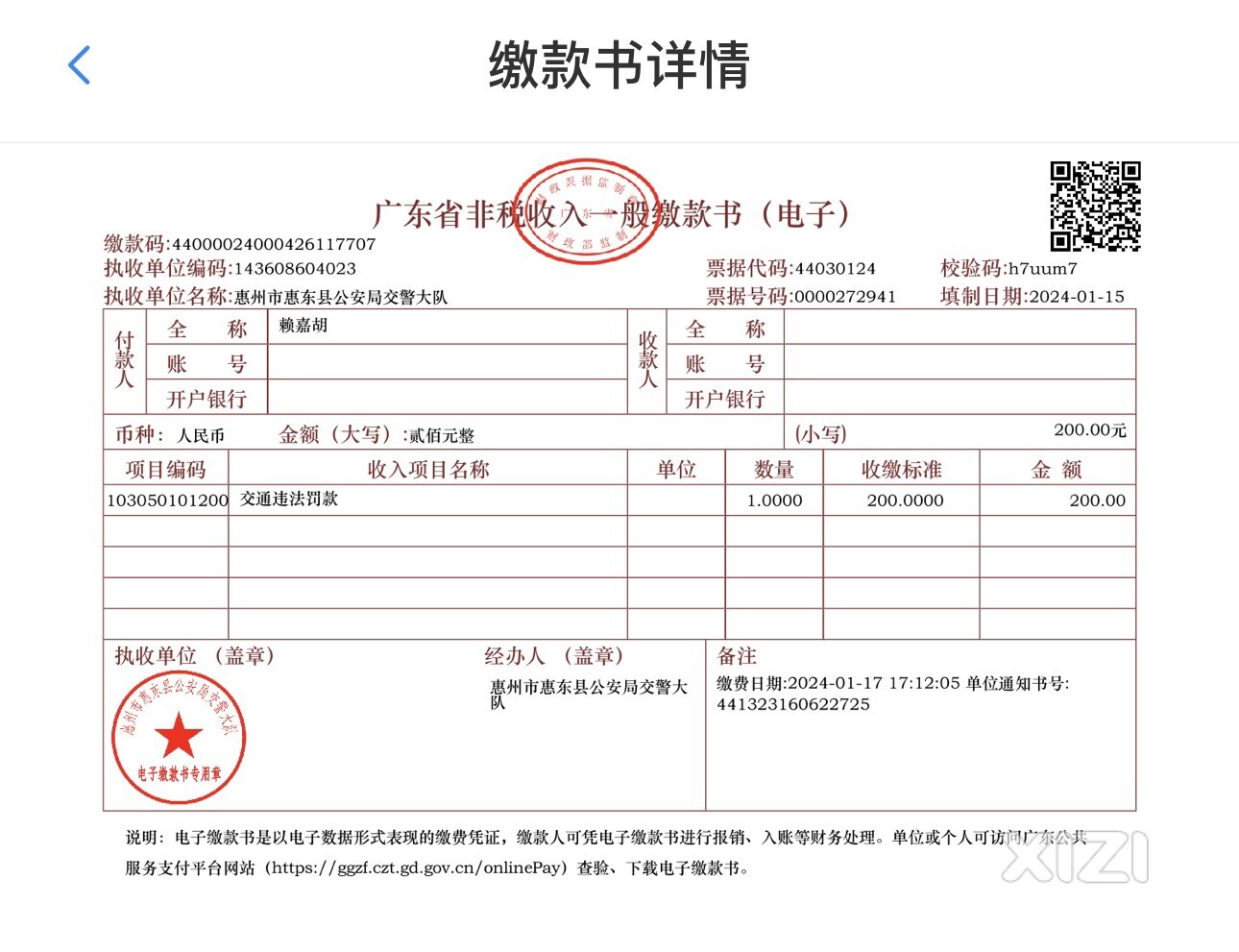 每天一张记录一下