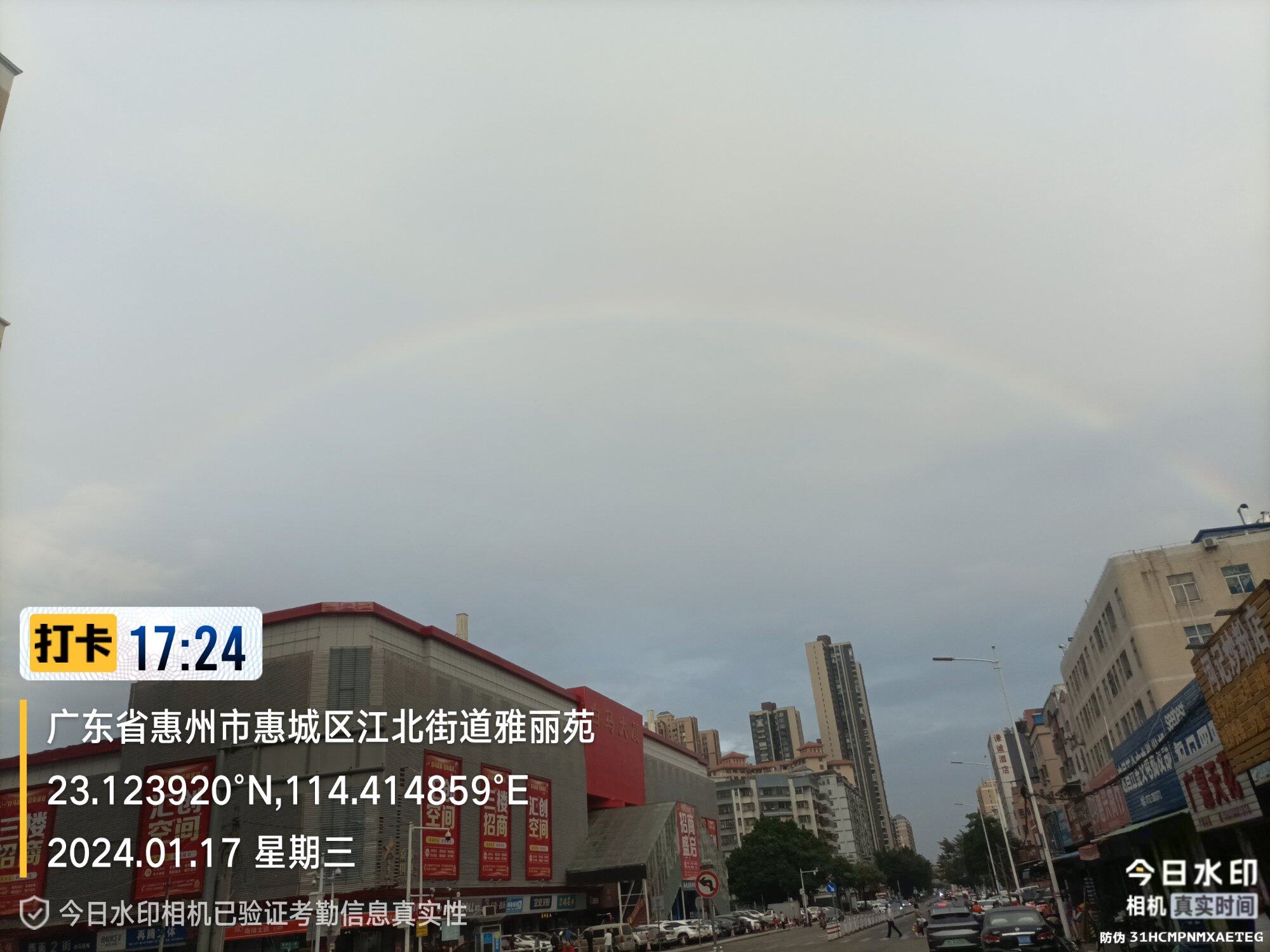 江北也能看到彩虹