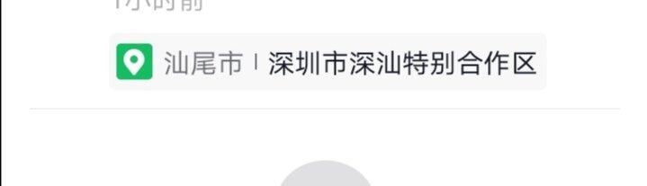 这定位没谁了，已经证明深圳都市圈，都市圈一体化