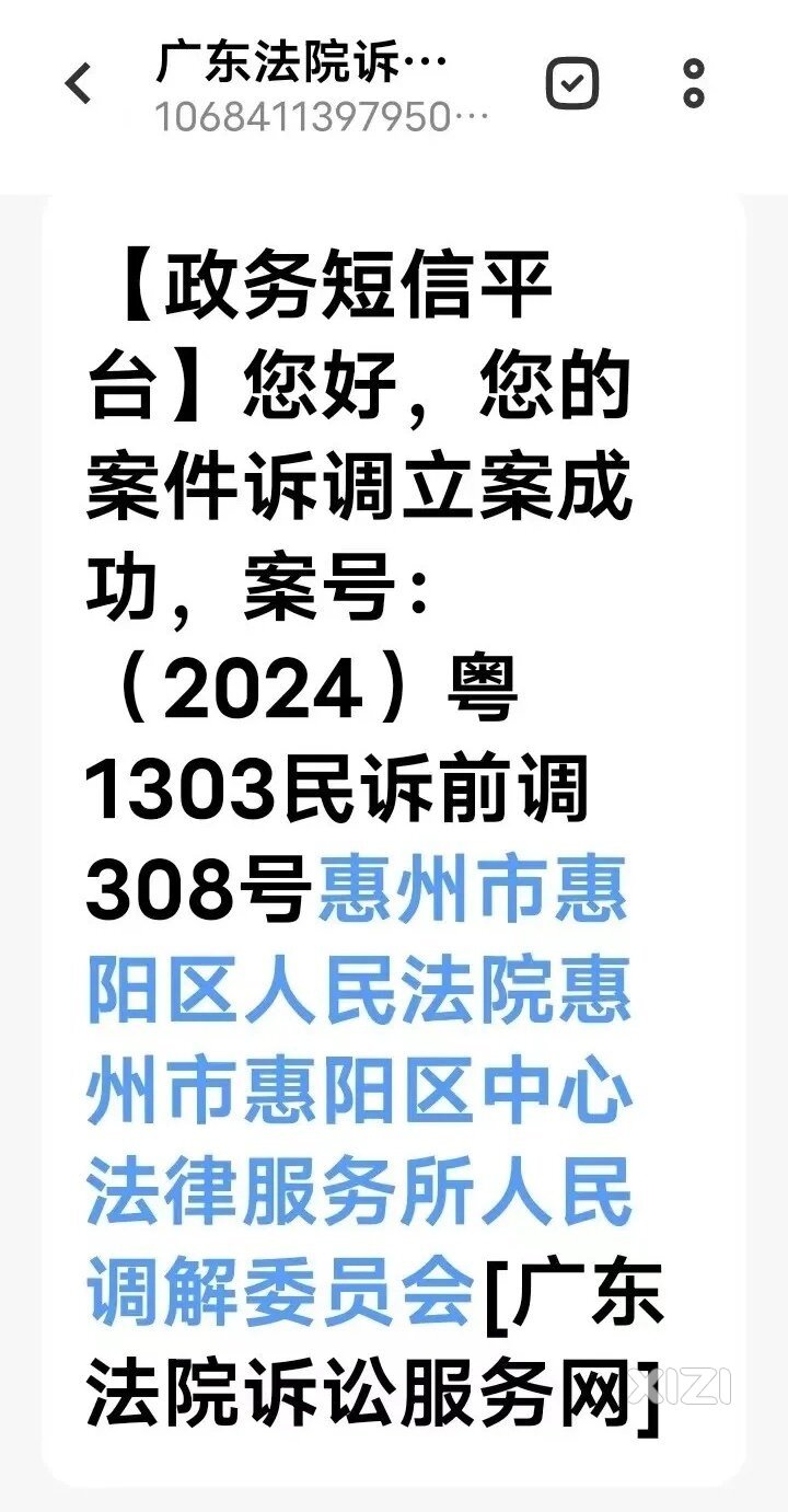 润家物业拒交连续5年业委会运作基金7.5万获业委会告上法庭！