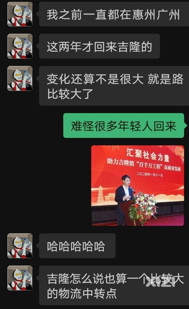 大学生对吉隆的评价，就是听到吉隆发展和深汕特别合作区