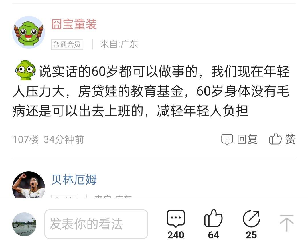 这么多年第一次怼了一个老仙女