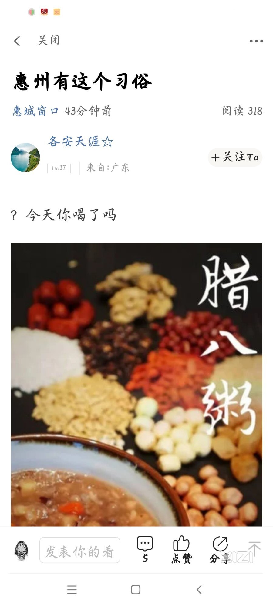 丢，惠州啥时候有这种