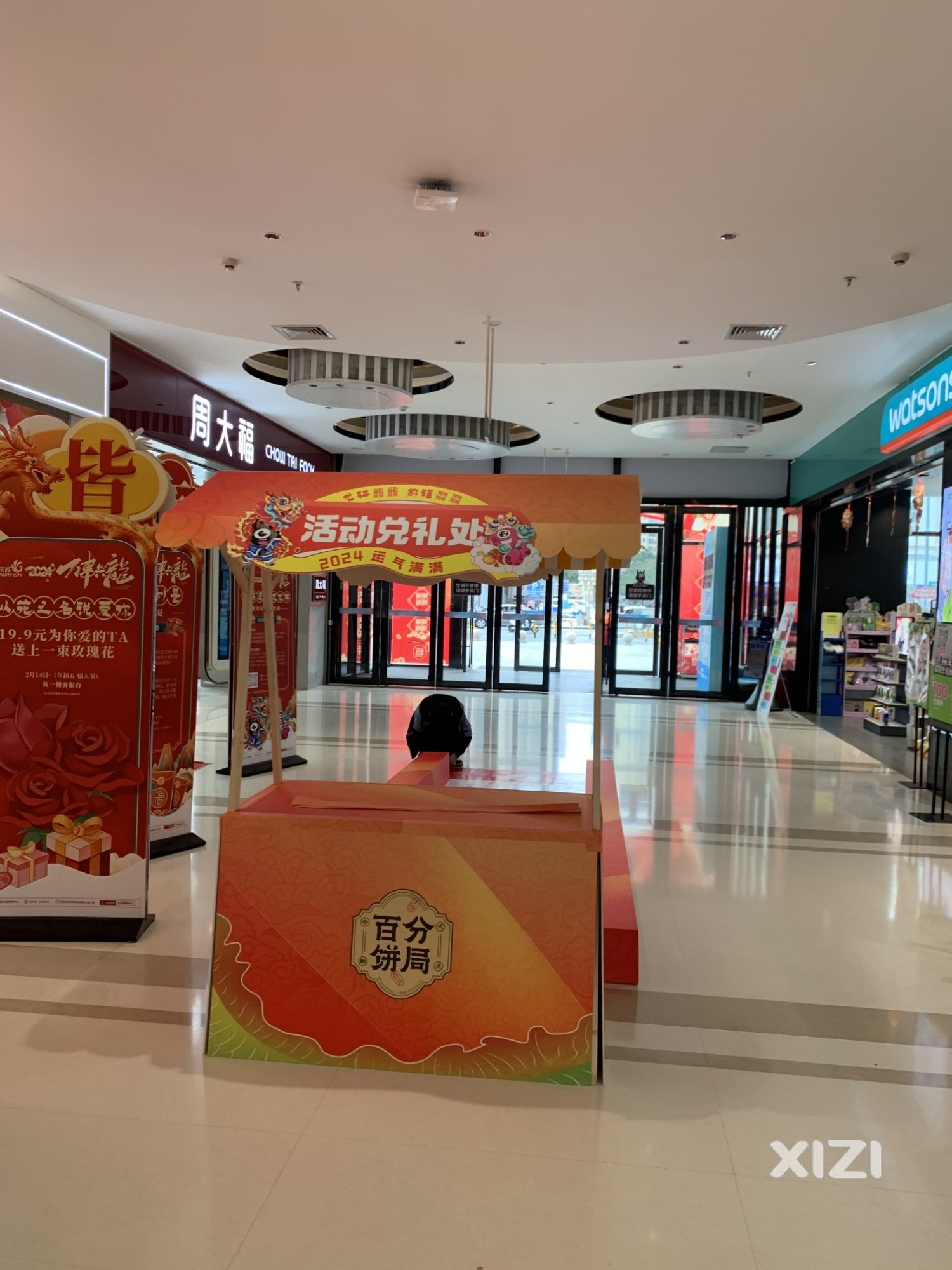 【汇乐城龙年线下互动游戏】