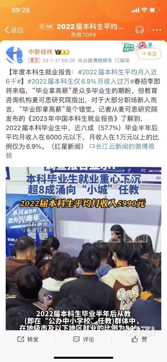 6000块要是在惠州，也算算很高工资了吧